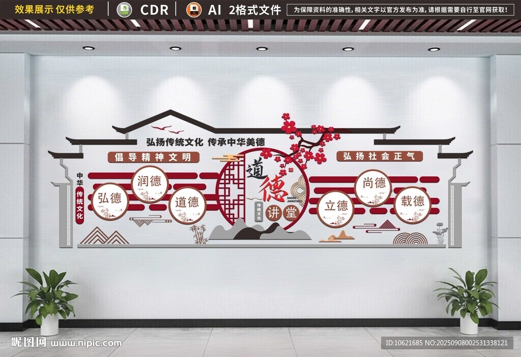 校园文化墙 