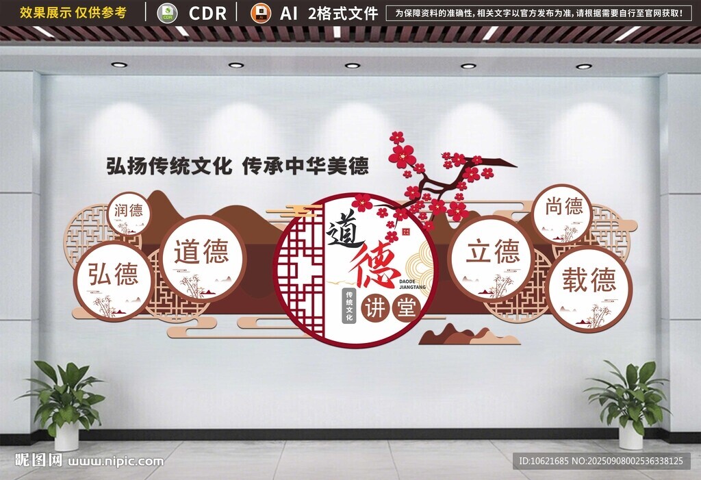 校园文化墙 