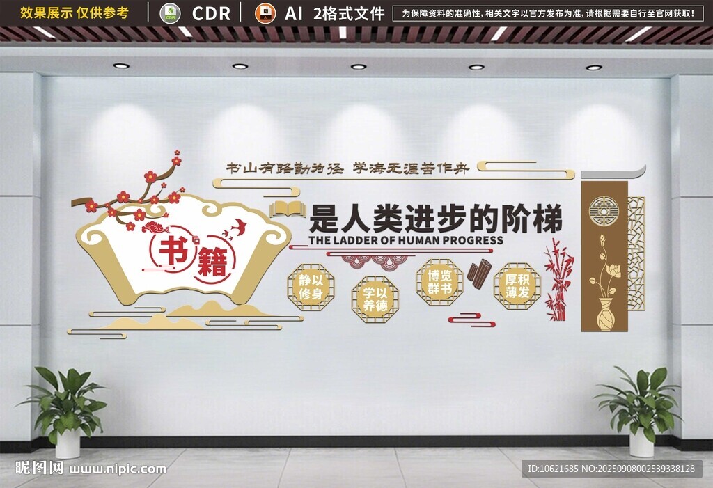 校园文化墙 