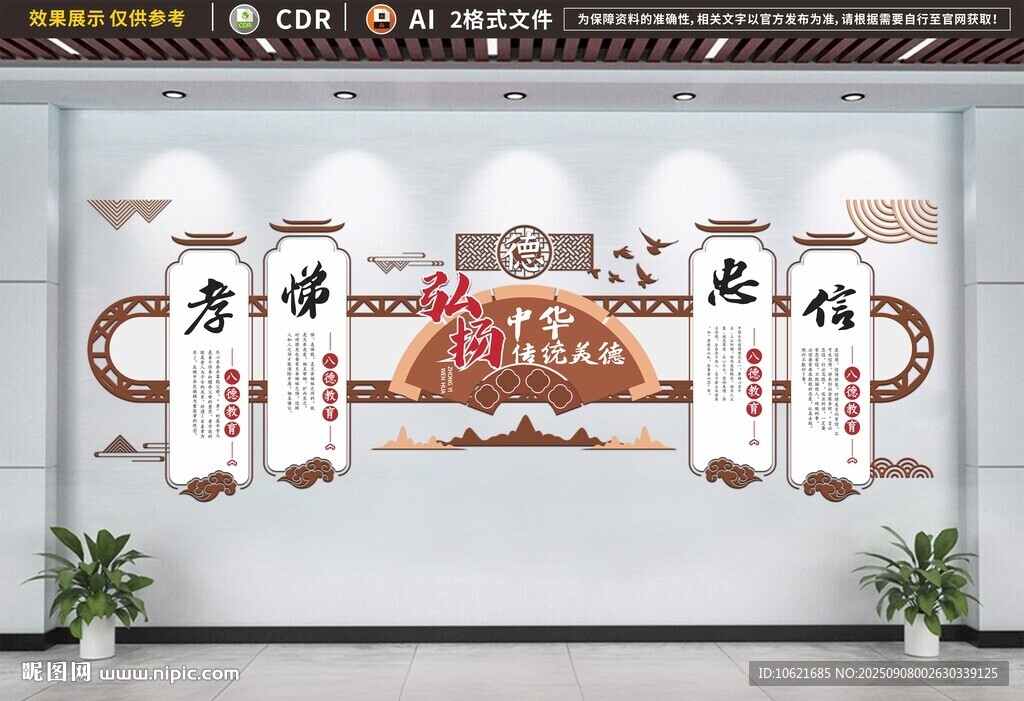 校园文化墙 
