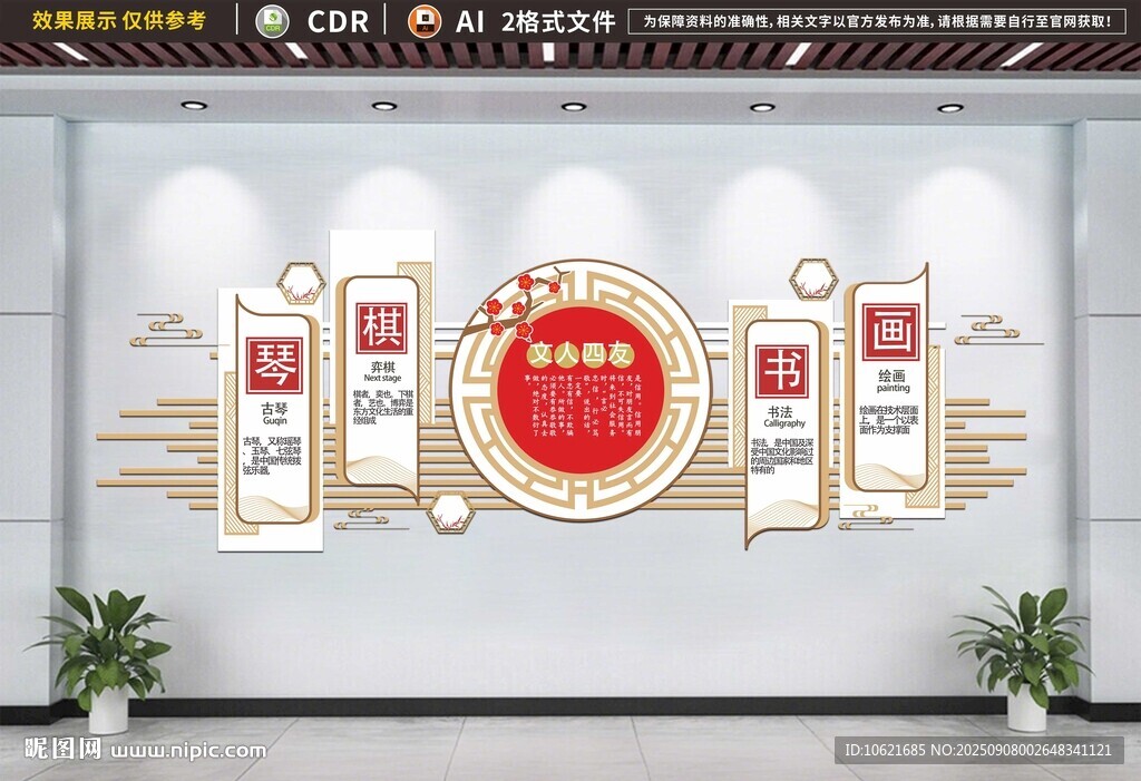校园文化墙 