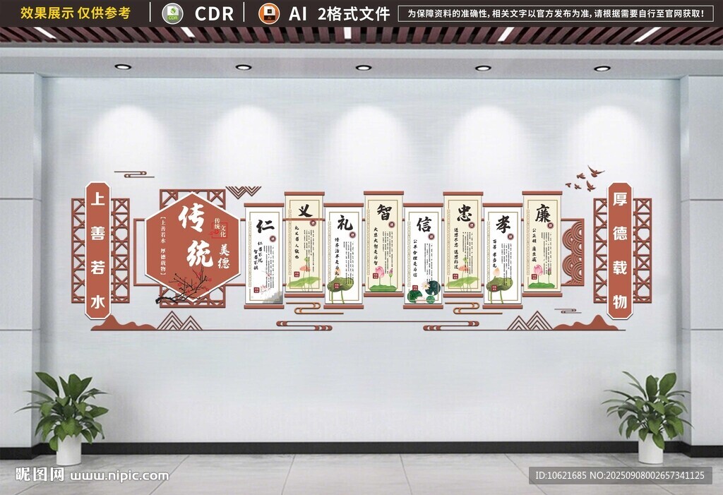 校园文化墙 