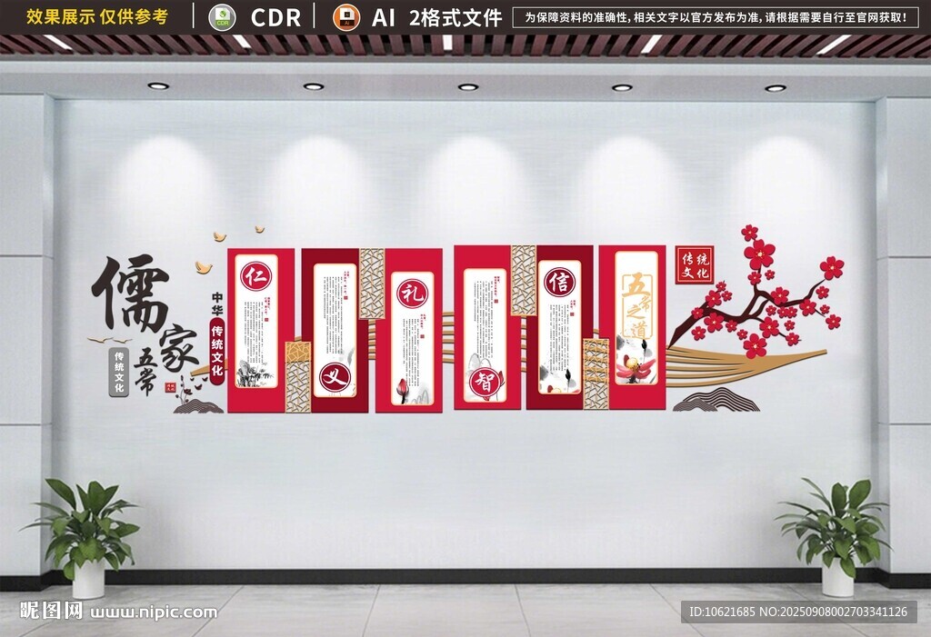 校园文化墙 