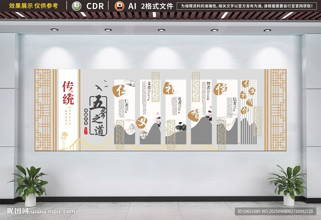 校园文化墙 