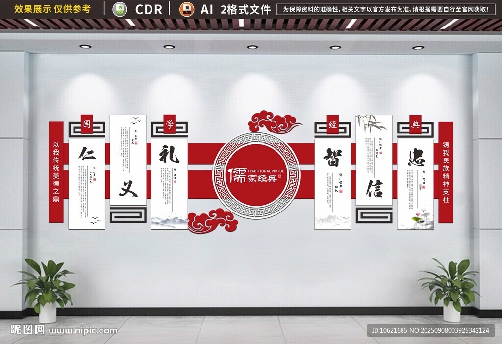 校园文化墙 
