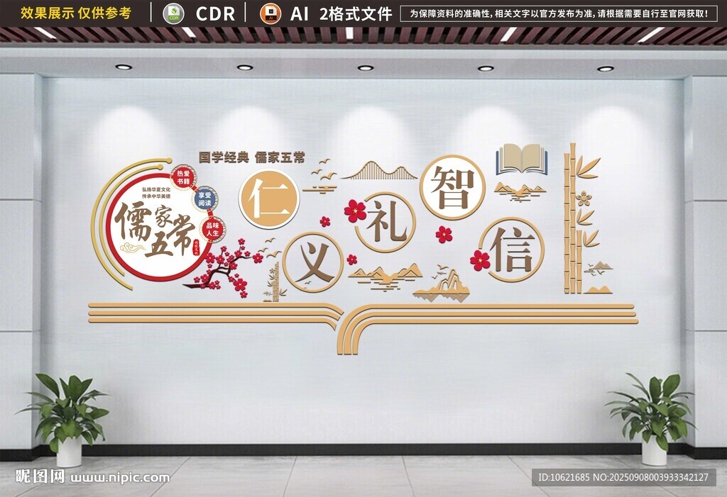 校园文化墙 