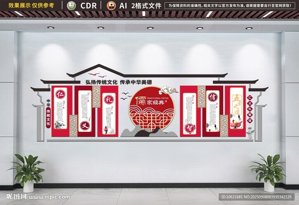 校园文化墙 