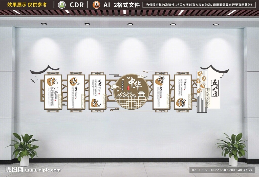 校园文化墙