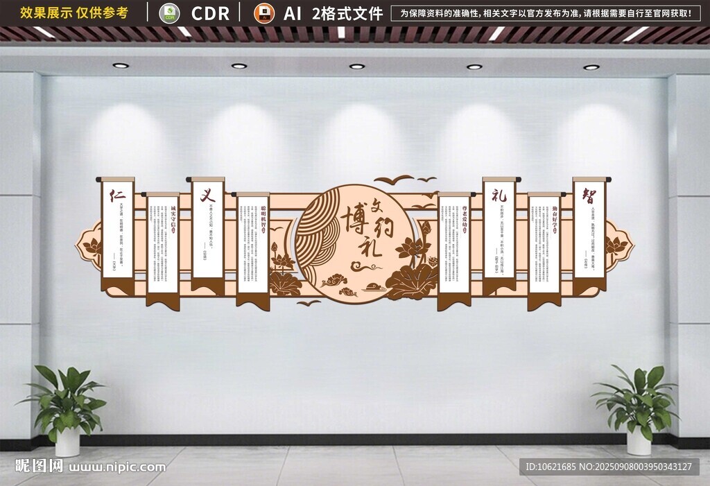 校园文化墙 