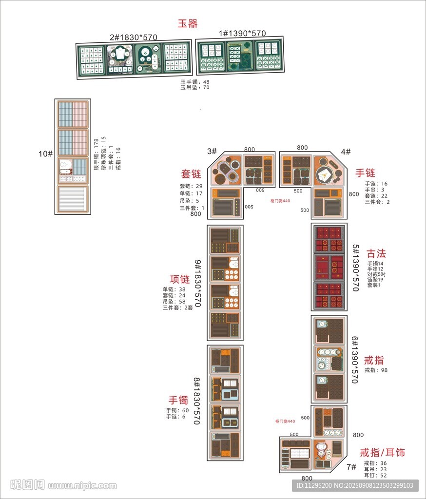 黄金珠宝陈列道具