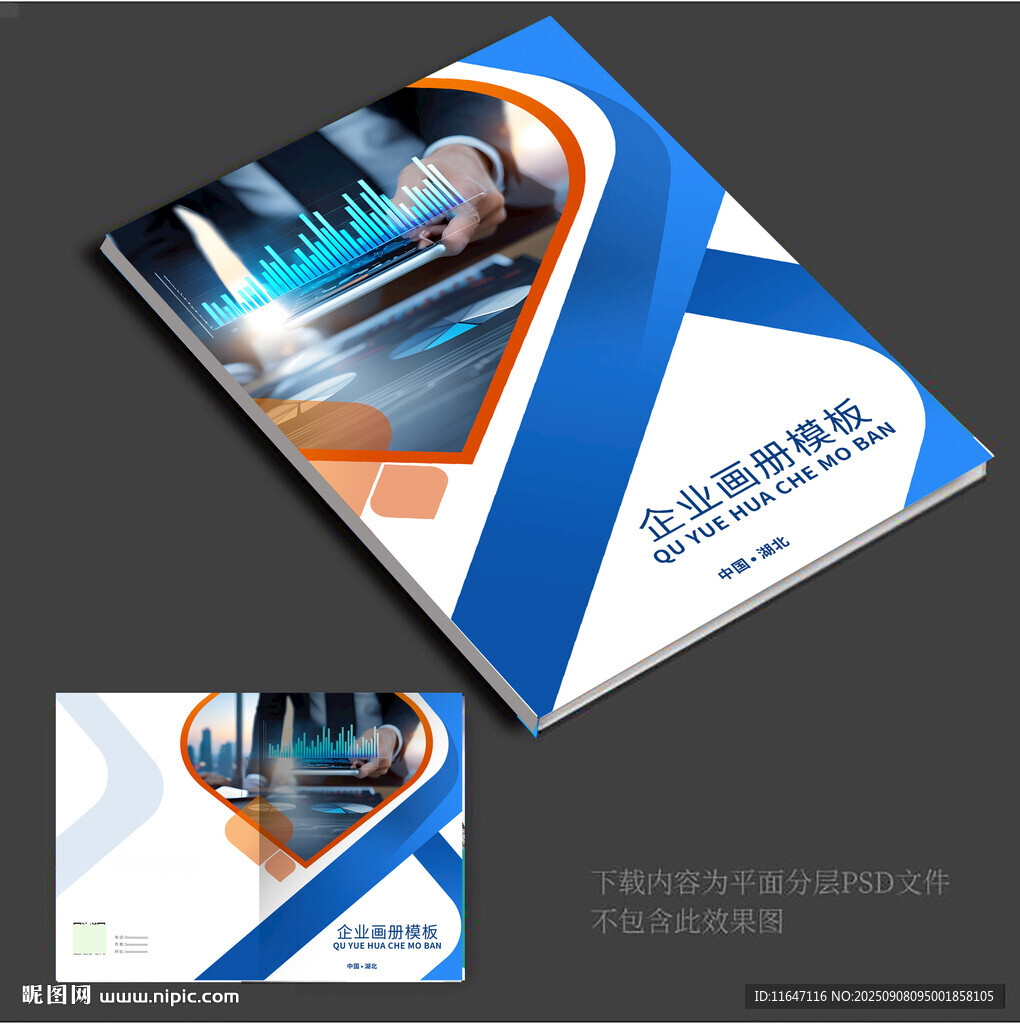 简约风金融理财画册封面