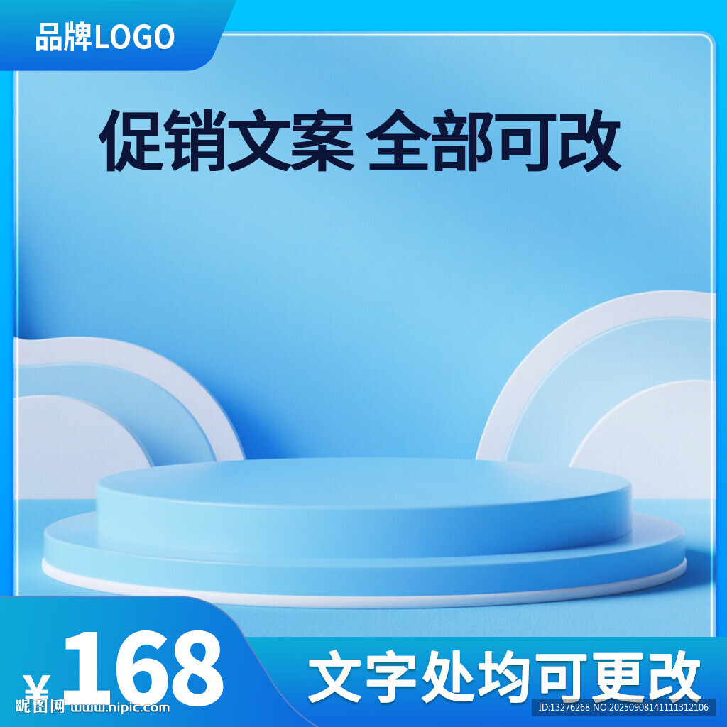 蓝色主图直通车通用主图图片