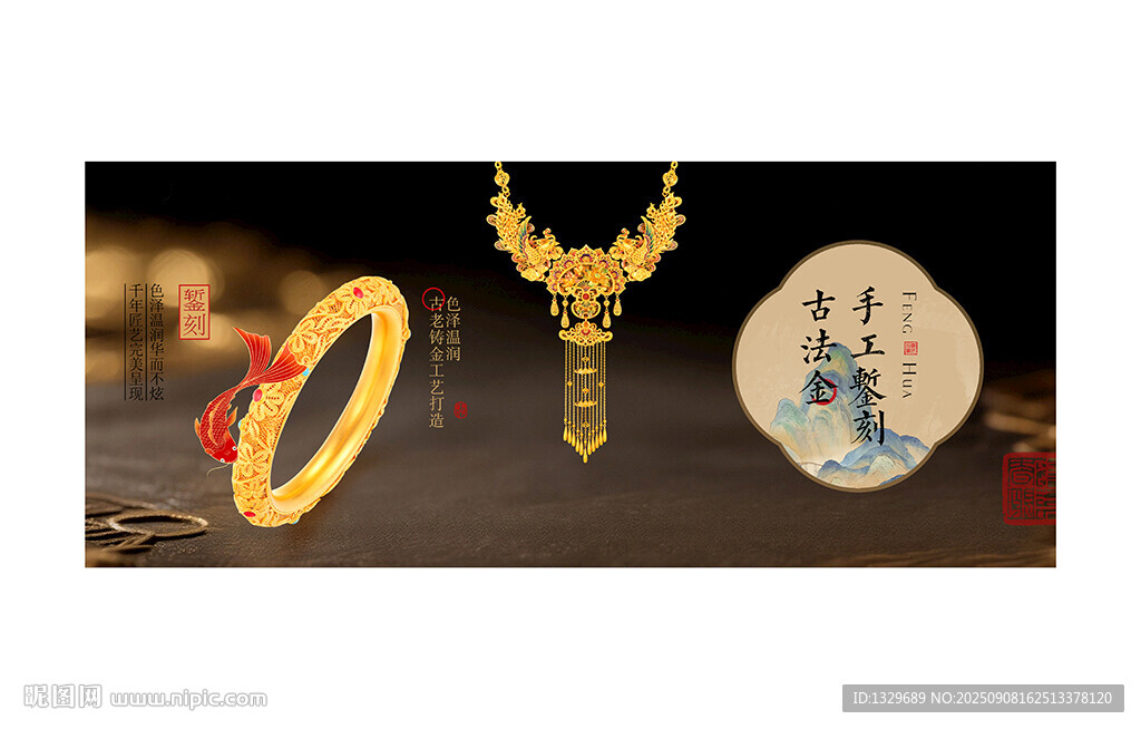 黄金海报