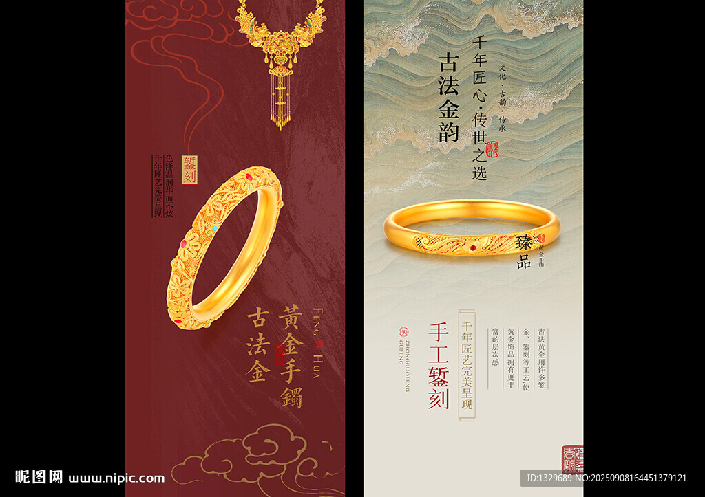 黄金海报