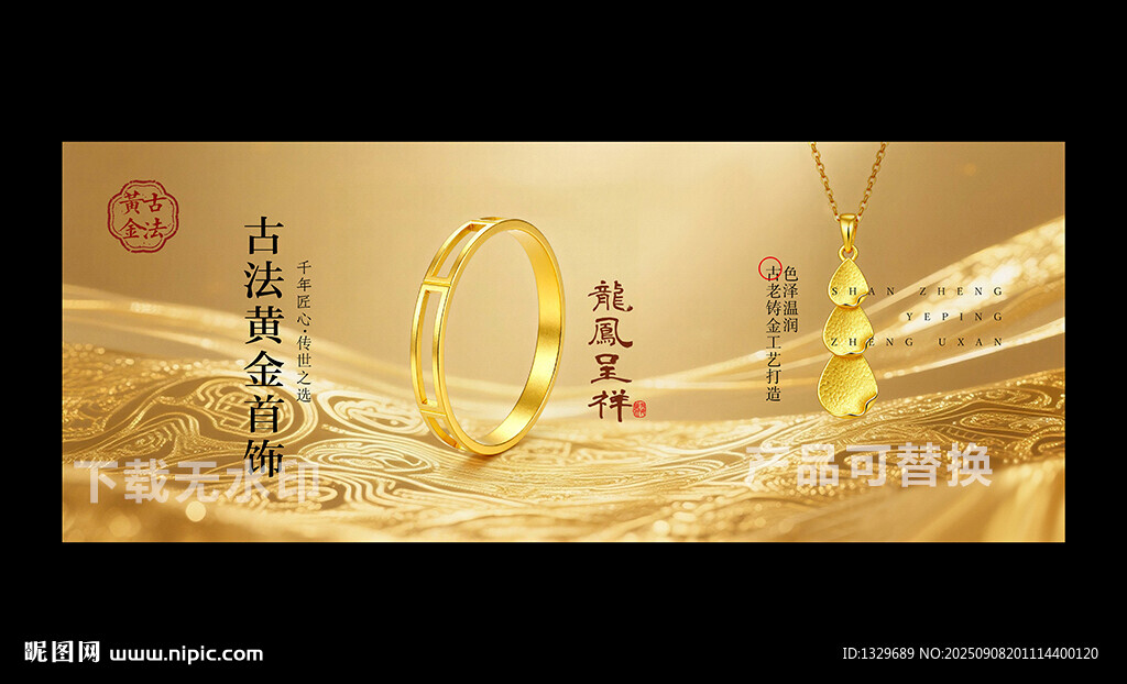 黄金海报