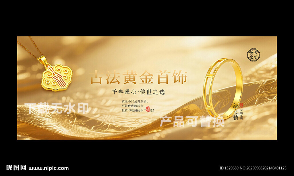 黄金海报