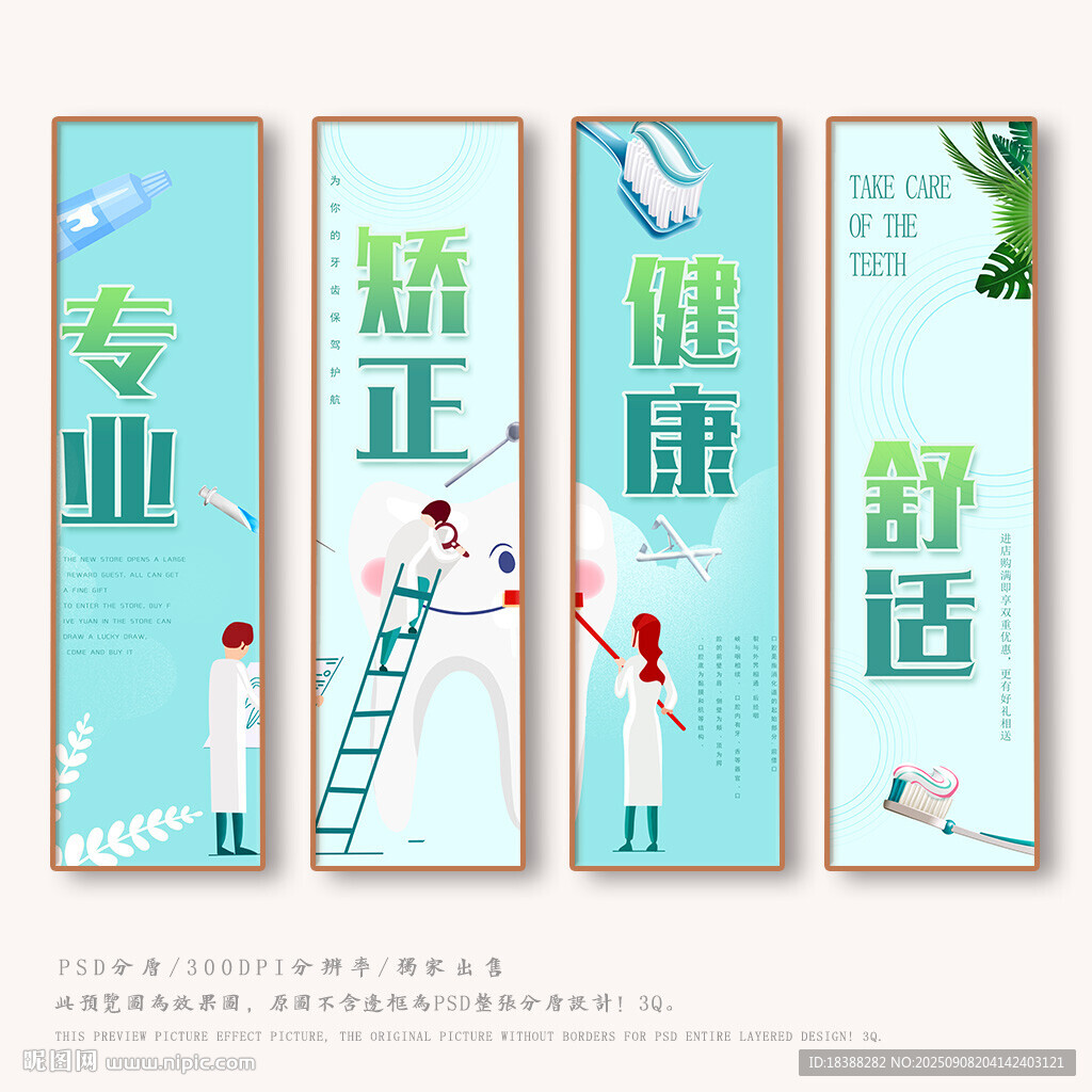 口腔