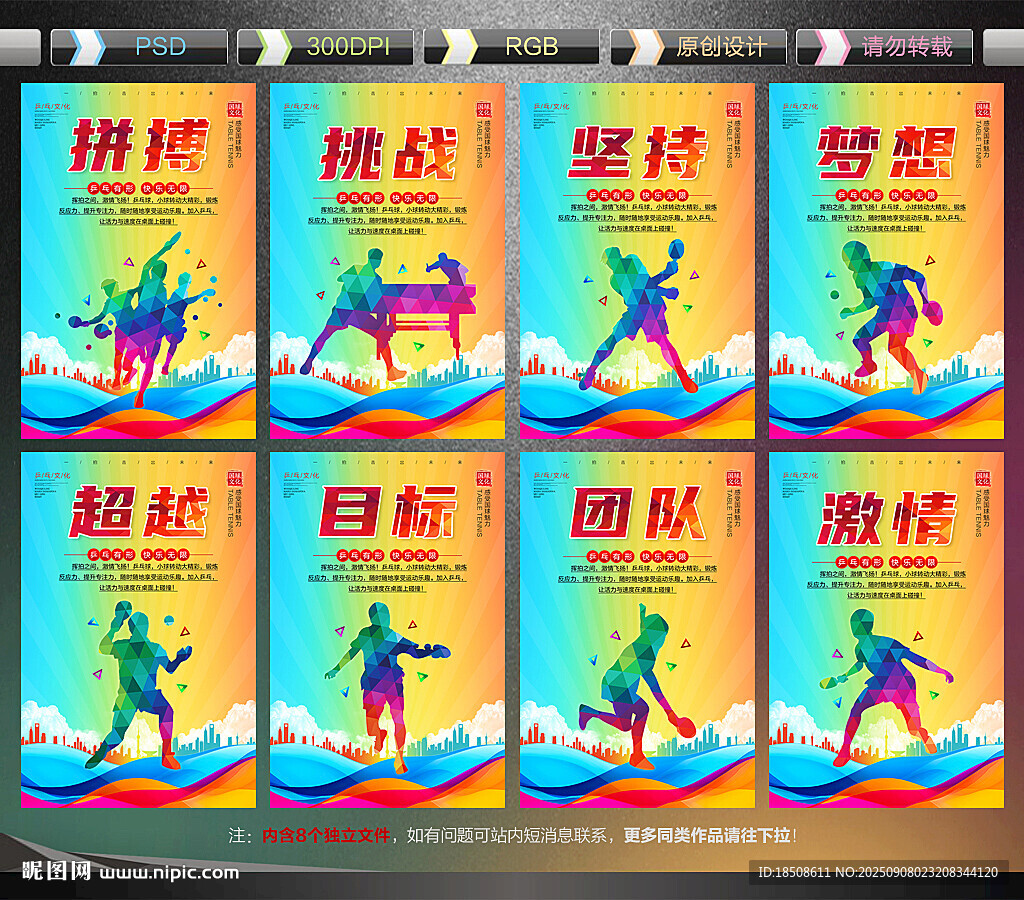 乒乓球文化