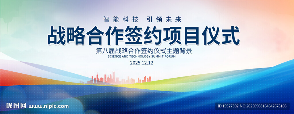 签约项目仪式