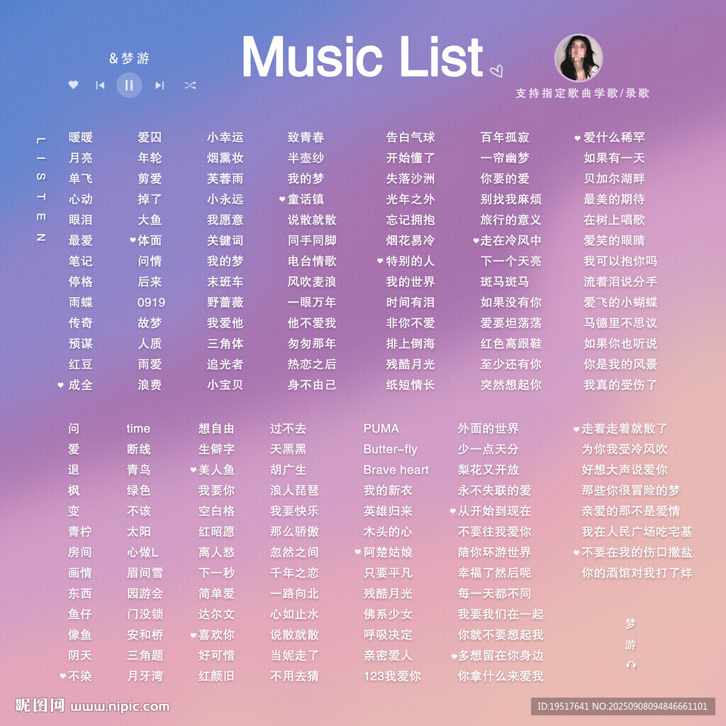 语音歌手歌单图片设计