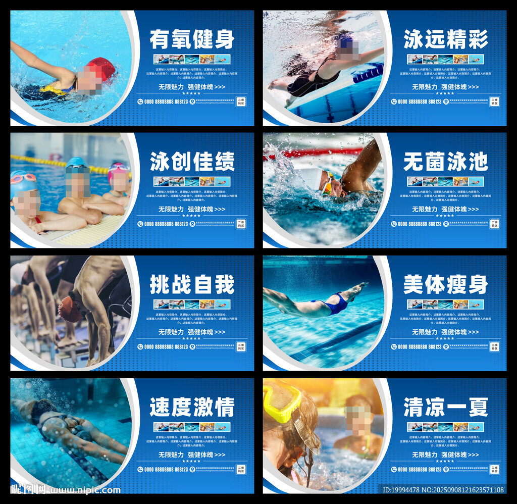 游泳馆