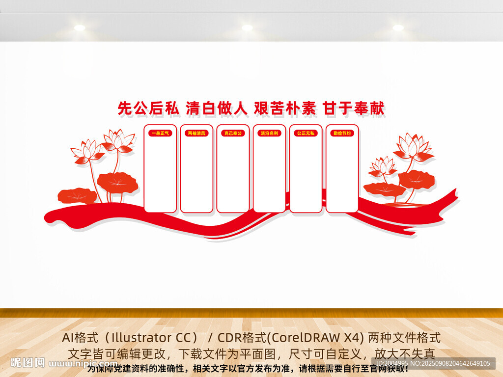 廉政文化墙