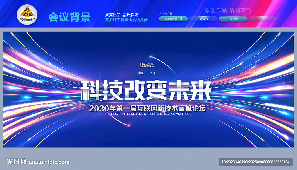 科技美陈