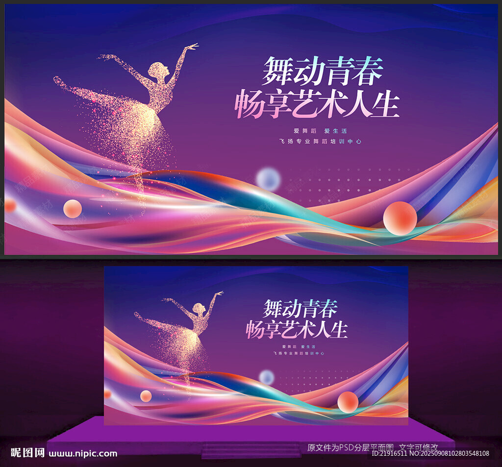 舞蹈比赛