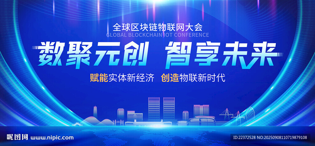 启动仪式背景