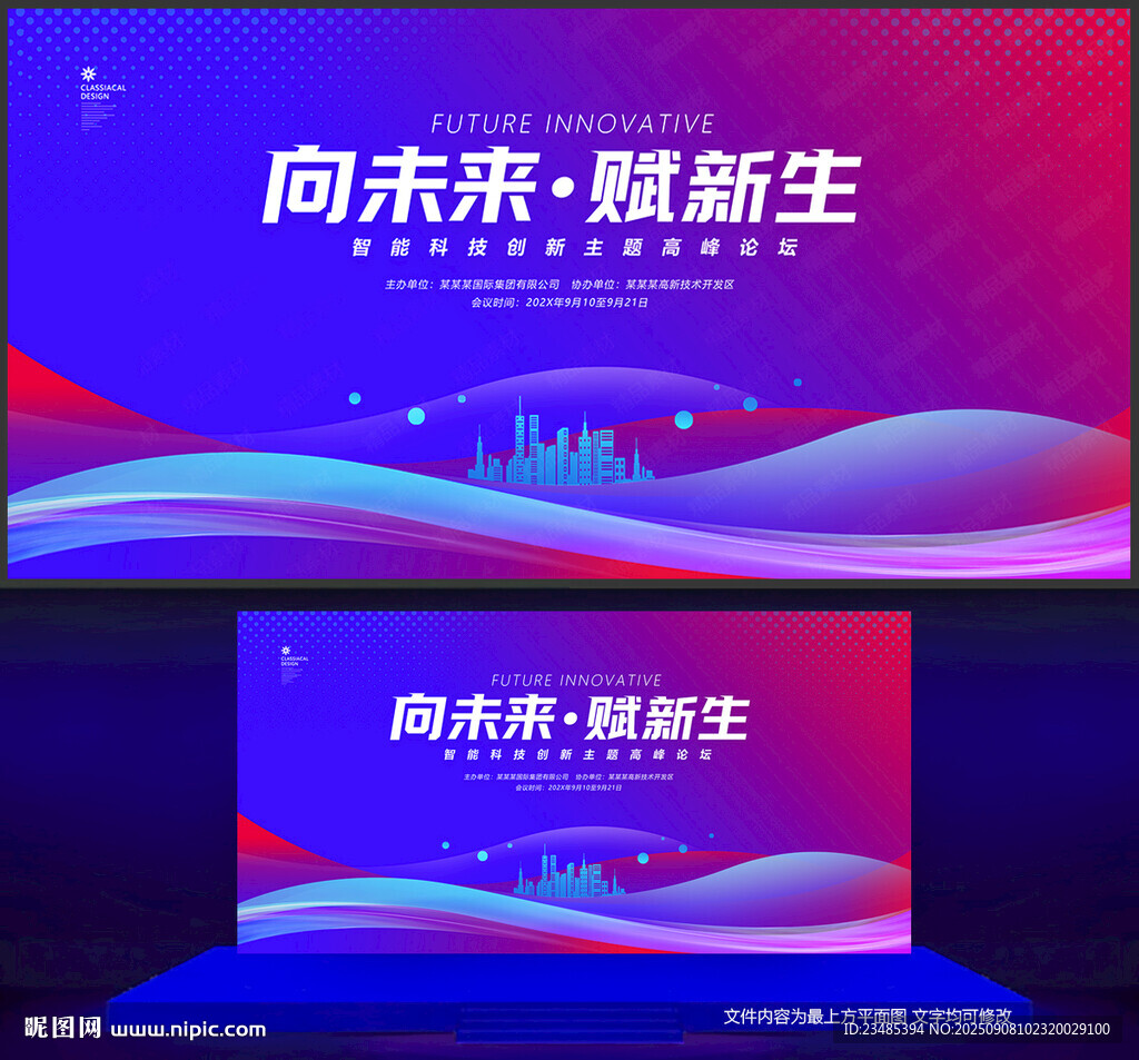 红蓝背景
