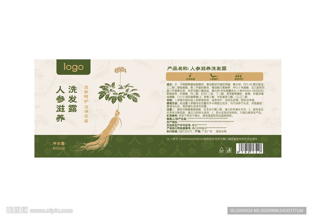 人参包装标签图片