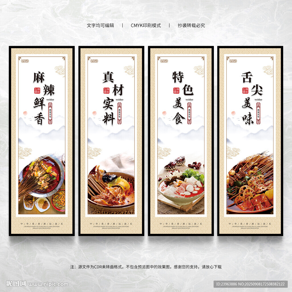 麻辣烫海报