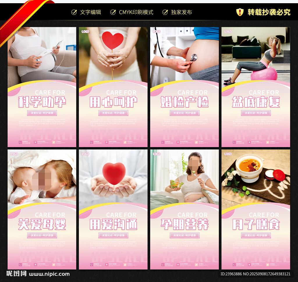 妇幼医院