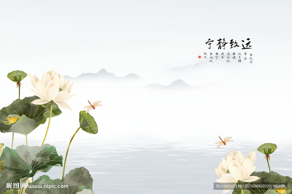 新中式水墨荷花