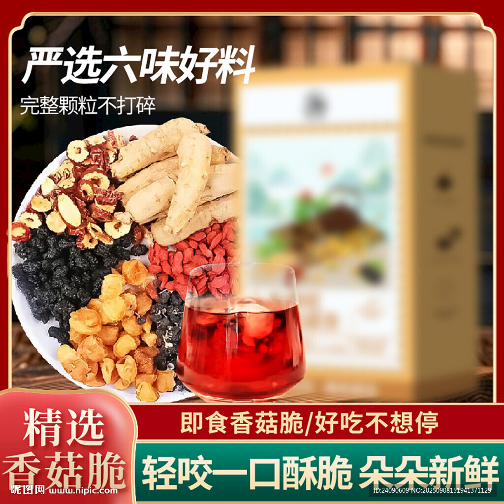 主图