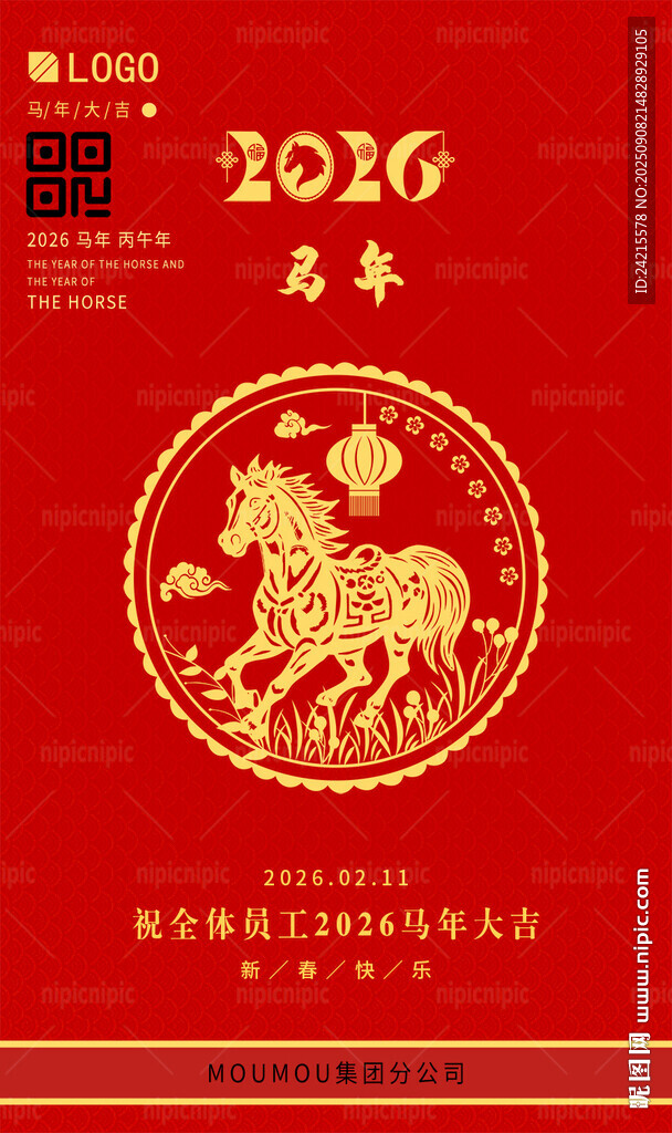 中式马年海报
