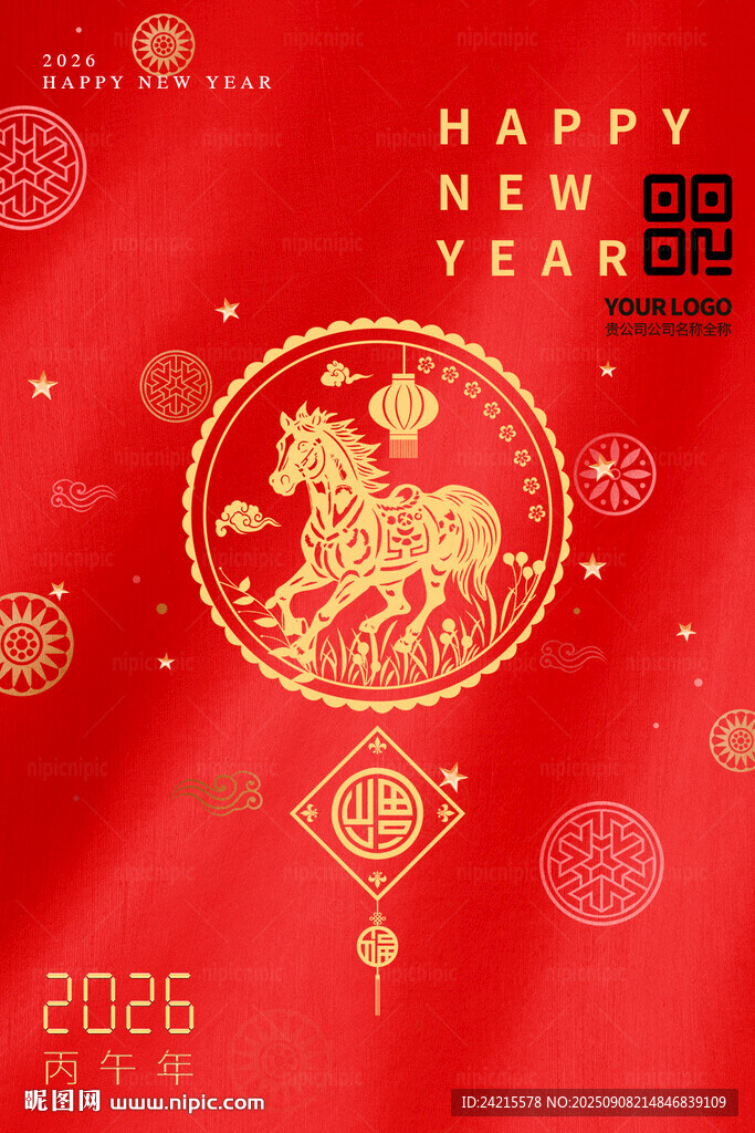马年新年海报