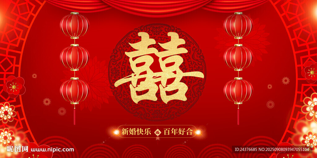 结婚
