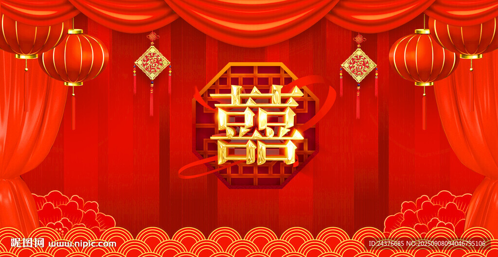 结婚