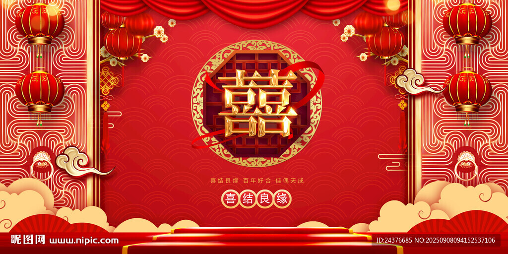 结婚