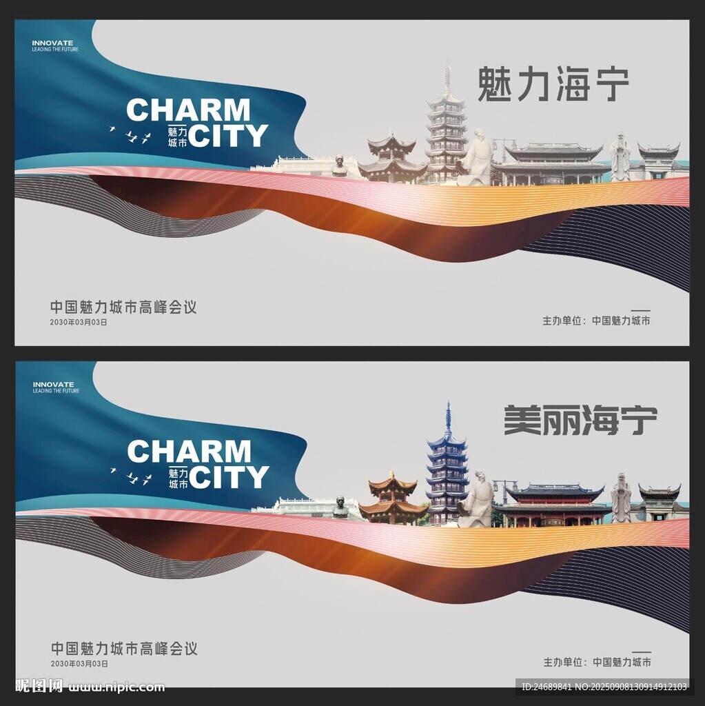 海宁