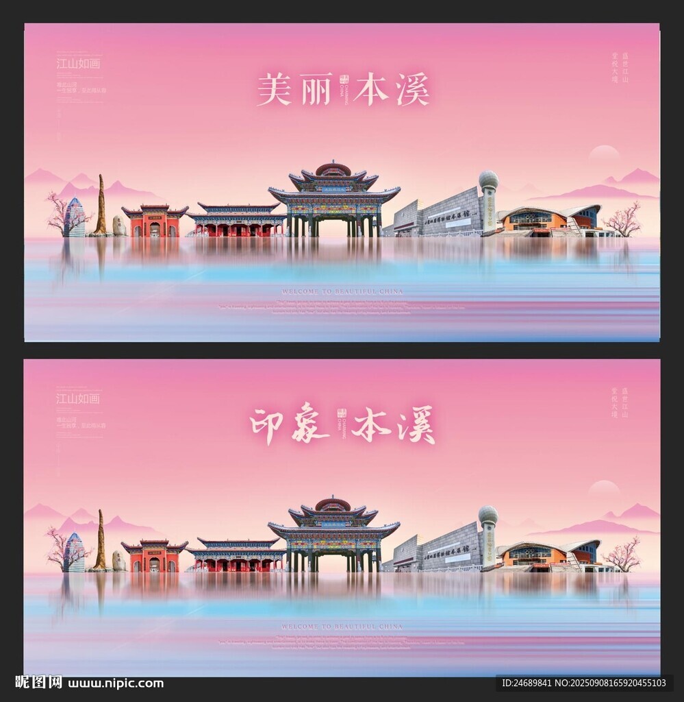 多彩本溪 