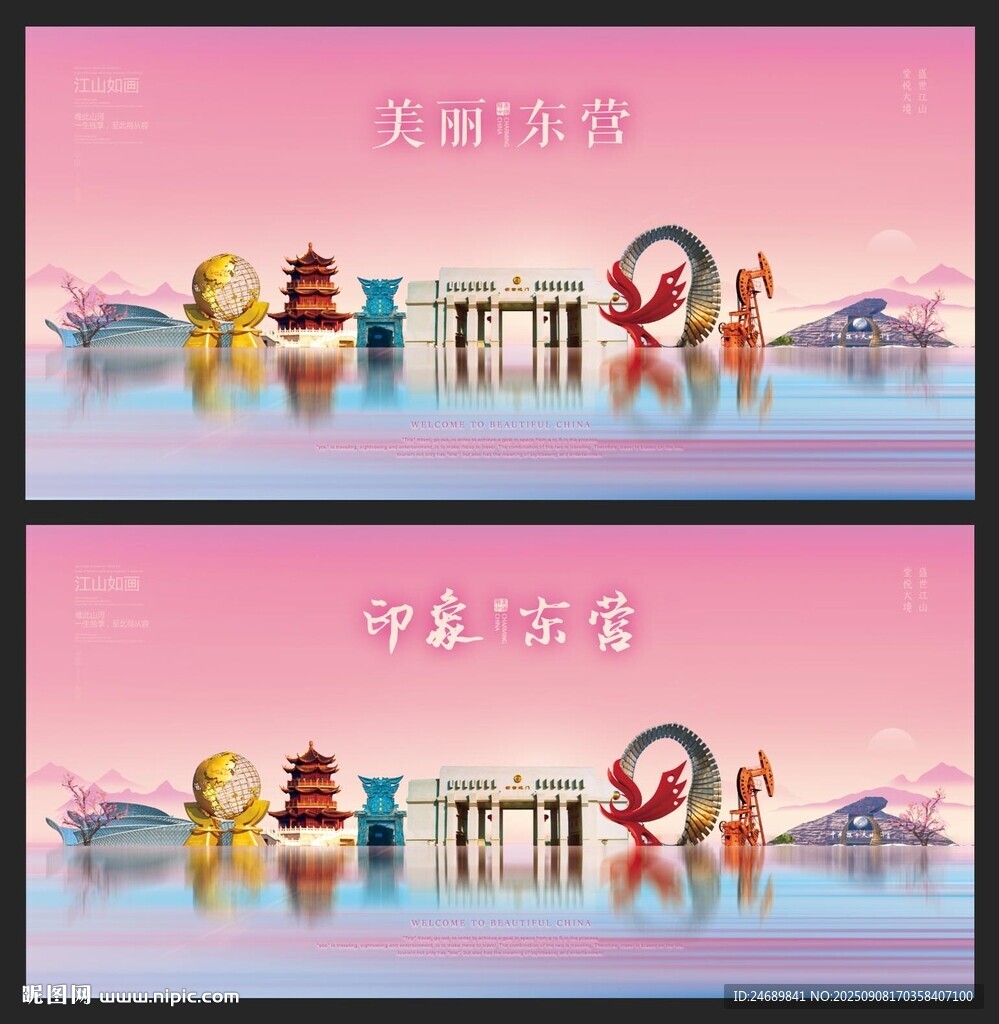 东营展板