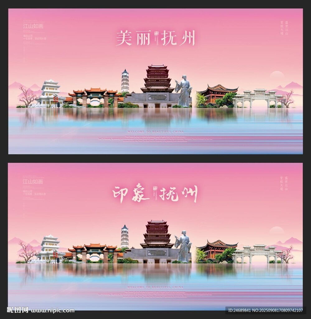 抚州