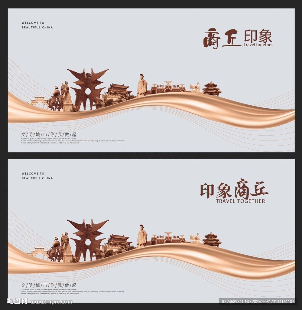 商丘