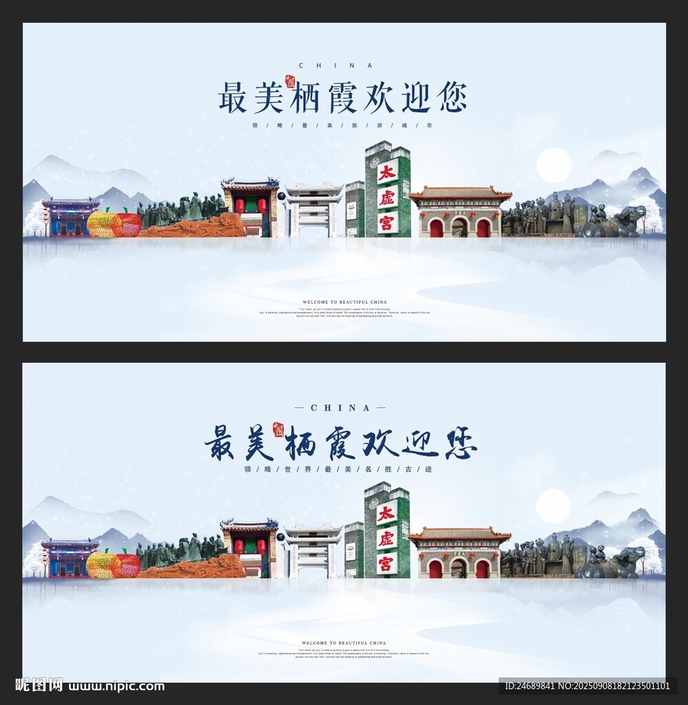 栖霞旅游