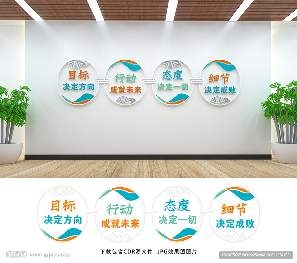 企业文化