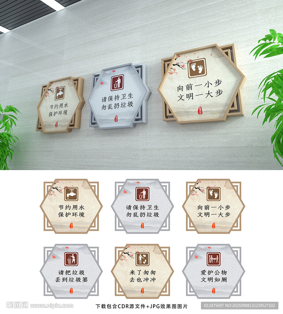 卫生间提示牌