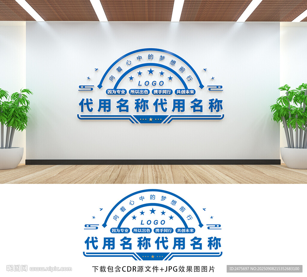 企业形象墙