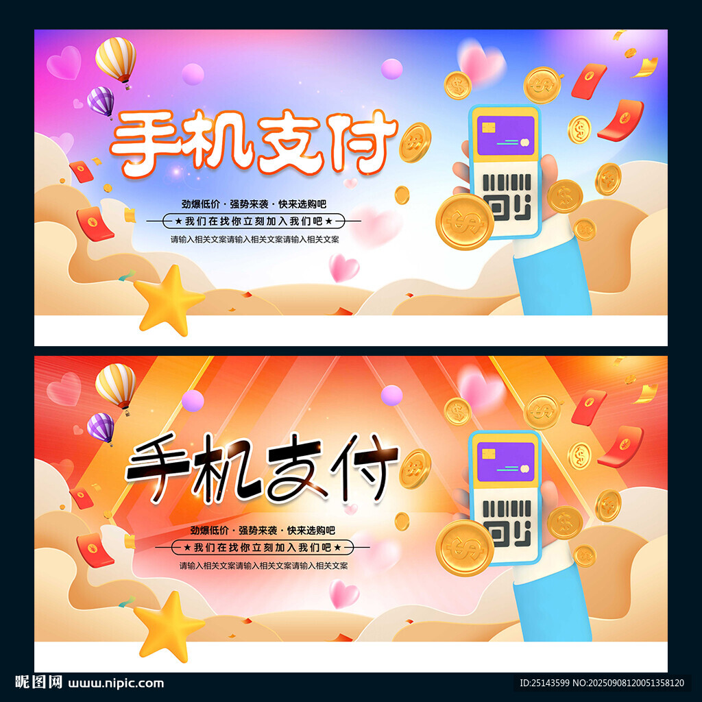 手机支付